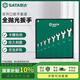 世達（SATA）全拋光耐用雙開口扳手套裝開口扳手工具組套 8pcs  08009