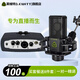 萊維特LCT240PRO電容麥克風(fēng)手機電腦主播直播喊麥K歌錄音可選艾肯IXI聲卡套裝話(huà)筒設備 艾肯micu+240PRO
