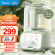 美的（Midea）柔音破壁機家用小米雜糧豆漿機 全自動(dòng)免洗靜音降噪料理機 安睡智能輔食機隔音罩降噪榨汁機 【1.3L容量】MJ-PB50T17