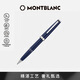 萬(wàn)寶龍MONTBLANC  Pix系列藍色簽字筆132498教師節禮物