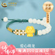 中國黃金（CHINA GOLD）足金生肖心動龍黃金轉運珠和田玉手鏈七夕情人節(jié)禮物送女朋友老婆 生肖龍手鏈 約0.9g