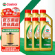 嘉實(shí)多極護機油全合成5w-30/5w-40/0w-20/0W-40 汽車(chē)小保養套餐 原裝進(jìn)口極護全合成5W-40 1Lx6