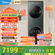 美的（Midea）洗烘套裝10kg滾筒洗衣機+變頻熱泵烘干機純平全嵌【清風(fēng)明月2.0洗烘塔】以舊換新 MGH20A-G+MAX遠山青【純色款洗烘塔】