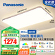 松下（Panasonic）吸頂燈客廳燈全光譜智能護眼燈200瓦 HHXSX159【包安裝】