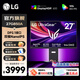 LG 27G850A DP2.1 27英寸4K高刷電競顯示器雙模 4K240Hz1K480 HDR600 升降旋轉 NanoIPSBlack 滿(mǎn)血版 設計師 27GP95U升級版
