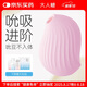 大人糖逗豆鳥PRO跳蛋震動女用自慰器具無線吮吸情趣成人女性用品房事