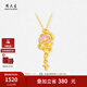 周大生黃金吊墜女足金蛇與玫瑰生肖蛇熒光琺瑯生日禮物送女友 【熒光】蛇與玫瑰黃金吊墜-贈銀鏈 1.05g