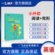 一飛沖天小升初英語(yǔ)閱讀與完形強化訓練真題閱讀理解綜合填空完形填空
