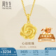 周生生黃金吊墜 玫瑰花 幸?；ㄕZ足金掛墜 不含項鏈72931P計價 3.25克