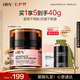 HBN晚霜2.0視黃醇雙a醇面霜抗皺緊致生日禮物送女友七夕情人節(jié)禮物