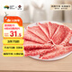 真牛館澳洲和牛原切MB45嫩肉片200g 生鮮 秋季火鍋食材牛肉片【真原切】