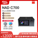 NAD 英國功放C700流媒體BluOS智能系統新參考系列高清數字音頻功放 黑色