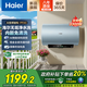 海爾（Haier）國家補貼20％電熱水器一級能效節能免清洗防電墻上門(mén)安裝家用洗澡儲水式變頻速熱60升80升電熱水器 80L 3300W PFA5/AI智能變頻/巨省電
