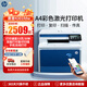 惠普（HP）A4彩色激光打印機(jī) 4301dw/4301fdw自動(dòng)雙面打印復(fù)印傳真掃描儀一體機(jī)手機(jī)無線多功能辦公商用 4301fdw【無線四合一+全自動(dòng)雙面】33頁/分 標(biāo)配【原裝硒鼓】不支持加粉