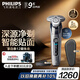 飛利浦（PHILIPS）電動剃須刀旋護9系經(jīng)典版 SkinIQ高端智能刮胡刀 生日禮物 送老公送男友