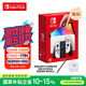 Nintendo Switch【國(guó)家補(bǔ)貼15%】任天堂  游戲機(jī) Switch NS港版OLED版游戲主機(jī) 配白色Joy-Con 便攜游戲掌機(jī)