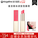 麥吉麗（Mageline）官方旗艦水潤變色唇膏口紅二合一溫感變色滋潤補水保濕七夕禮物 103#石榴紅