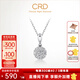 CRD克徠帝【現貨閃發(fā)】星空鉆石吊墜克拉效果鉑金真鉆30分50分結婚 1克拉效果/共約20分+贈銀項鏈