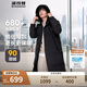 波司登反季冬季羽絨服男長(zhǎng)款連帽加厚新國(guó)標(biāo)90絨商場(chǎng)同款百搭外套