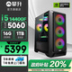 攀升戰(zhàn)神 酷睿i5 12400F/14400F/華碩RTX5060 Ti/3050/5070設(shè)計(jì)師游戲臺(tái)式電腦主機(jī)臺(tái)式機(jī)整機(jī) 配置五i5 14400F 華碩RTX5060高規(guī)版