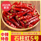 重慶石柱紅5號干辣椒中辣特香辣石柱紅3號特辣特香四川辣椒250克 石柱紅5號-1斤-（中辣)整個