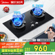 美的（Midea）【搭配AK5系列】燃氣灶天然氣  家用5.2kW猛火聚能灶臺嵌兩用 高能效灶 節(jié)能灶 Q529L-M