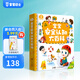 【點(diǎn)讀繪本合集】寶寶巴士jojo點(diǎn)讀繪本寶貝jojo繪本套裝1-6歲兒童故事書(shū)籍歲幼兒園入園準(zhǔn)備撕不爛早教書(shū)生日禮物送禮 【2-3歲】寶寶安全認(rèn)知大百科(不含筆)