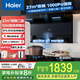 海爾（Haier）家用廚房低噪變頻27立方大吸力抽吸油煙機(jī)EC729揮手開關(guān)一鍵熱熔自清潔頂側(cè)三吸智能煙感煙灶套裝 【單油煙機(jī)】27立方變頻大吸力 一鍵熱熔自清潔