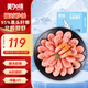 美加佳頭籽熟凍北極甜蝦凈重3斤 90/120規(guī)格 頭籽率95% 熟凍甜蝦