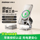 摩米士（MOMAX）Qi2+MFW認證蘋(píng)果無(wú)線(xiàn)充電器三合一支持MagSafe磁吸支架金屬折疊適用蘋(píng)果17promax手機手表耳機
