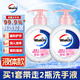 威露士倍護滋潤洗手液250ml*2瓶 泡沫豐富易沖洗護手健康殺菌 兒童學生