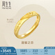 周生生黃金戒指 足金Amore女款開口戒女生生日禮物78036R 計價 3.7克