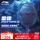 李寧（LI-NING）羽毛球拍雷霆10性能小鋼炮超輕全碳素進(jìn)攻型球拍4U暗紫藍 已穿線(xiàn)