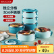 美廚（maxcook）304不銹鋼保溫飯盒提鍋 三層學(xué)生飯盒便當(dāng)盒 配餐具北歐藍(lán)MCFT568