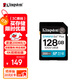 金士頓（Kingston）128GB SD存儲卡 U3 V30 相機內存卡 高速sd卡大卡 4K超高清拍攝 讀速200MB/s