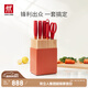 雙立人（ZWILLING）Now S刀具套裝菜刀水果刀砍骨刀剪刀磨刀棒切菜刀廚具7件套石榴紅