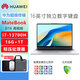 華為展機Matebook16S/D16酷睿i9頂配16寸觸控全面屏商務(wù)辦公筆記本 D16高能版：i7-13700H 16G+1T 【高清大屏 原裝正品展機】 【標配+399元贈品禮包】