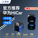 君用華為HiCar互聯(lián)盒適用寶馬奧迪大眾奔馳本田CarLife車(chē)機導航音樂(lè )盒 Type-C款【PC3S】京東物流 【發(fā)客服車(chē)型+手機】