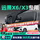 晉御滋吉利遠景X6行車(chē)記錄儀高清X(qián)3免走線(xiàn)原廠(chǎng)隱藏式免安裝前后雙錄專(zhuān)用 遠景X6專(zhuān)用 高清【單鏡頭】1080P+64G