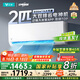 云米（VIOMI）空調(diào)2匹省電一級(jí)智能變頻冷暖Smart3 Max掛機(jī) 國家補(bǔ)貼KFRd-46GW/Y3PQ7-A1以舊換新已接入米家APP