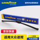 固特異（Goodyear）后雨刷大眾途觀(guān)10至17老款16原裝15原廠(chǎng)無(wú)骨膠條后窗雨刷
