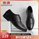 奧康官方男鞋 男士時(shí)尚英倫時(shí)尚商務(wù)正裝皮鞋真皮舒適布洛克鞋婚鞋 黑色 42 260mm