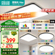 四季沐歌（MICOE）全光譜led吸頂燈高顯色指數(shù)防藍(lán)光客廳大燈簡(jiǎn)約燈具套餐包安裝