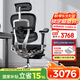 Ergonor保友金豪L2電競?cè)梭w工學椅超強精準承托 久坐家用辦公老板座椅 黑色美國網(wǎng)+躺舒寶 整椅發(fā)貨 送貨上門