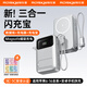 ROISKIN新款三合一磁吸充電寶3c認(rèn)證可上飛機(jī)20000毫安自帶線插頭移動(dòng)電源快充小巧便攜適用蘋果華為小米 2萬毫安丨頂配版【自帶線+磁吸+AC插頭】鉑金色