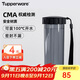 特百惠（Tupperware）瑩彩430ML塑料杯男女士學(xué)生夏季運動(dòng)水杯子戶(hù)外便攜大容量 酷炫黑