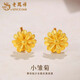老鳳祥小雛菊黃金耳釘女款足金養耳棒耳飾七夕情人節生日禮物送女友老婆 小雛菊耳釘【一對】約0.8g