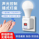 品堅 壁插式LED聲光控燈座酒店走廊過(guò)道節能燈頭智能延時(shí)開(kāi)關(guān)自動(dòng)聲控燈座直插插頭夜燈帶開(kāi)關(guān) 