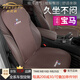 肯拓普寶馬汽車(chē)坐墊冰絲夏季四季通用坐墊X3 X5 X7 5系530 525 7系740li 摩卡棕-【全車(chē)五座】