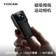 YZZCAM騎行拇指運動(dòng)相機電動(dòng)車(chē)摩托車(chē)行車(chē)記錄儀自行車(chē)防抖口袋高清胸前固定頭盔運動(dòng)攝像機非360全景 黑色【標準版】1080p+WiFi+送磁吸掛繩 配64G內存卡